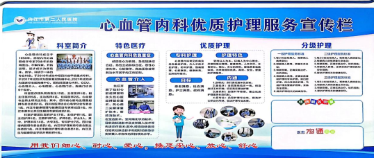心之所系 科普为民  ▎健康生活，从“心”开始