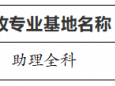内江市第二人民医院2025年助理全科医生培训招收简章