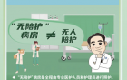 全市首家！内江市第二人民医院开展“无陪护”病房试点