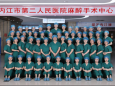 内江市第二人民医院麻醉手术中心：祝护理兄弟姐妹儿节日快乐！