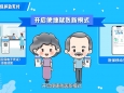 “心”体验再升级：医保卡病区刷，床旁结算零等待