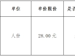 甲型/乙型流感病毒抗原检测试剂盒（挂网类）配送服务（第二次）招标公告
