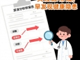 尿常规检查：读懂身体发出的 “隐形信号”