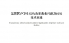 2025年世界标准日宣贯活动