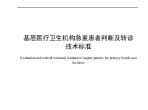 2025年世界标准日宣贯活动