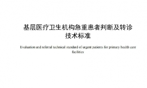 2025年世界标准日宣贯活动