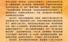重阳佳节传薪火  桑榆未晚续华章
——致全院离退休老同志的节日问候
