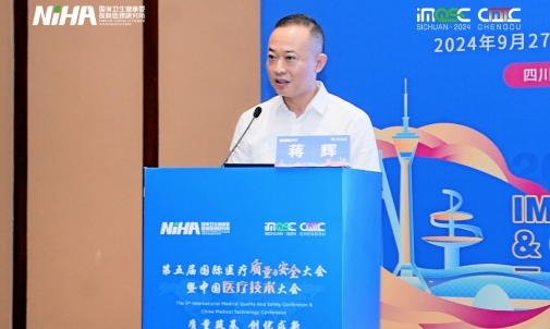 蒋辉博士名医工作室：肝胆外科的“刀尖舞者”与生命守护者