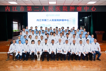 家门口的“省重点”！内江二医院肿瘤中心守护川南百姓健康